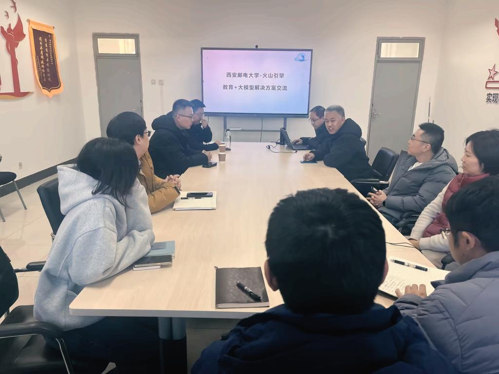 字节跳动火山引擎团队来信息网络中心交流“教育+大模型”