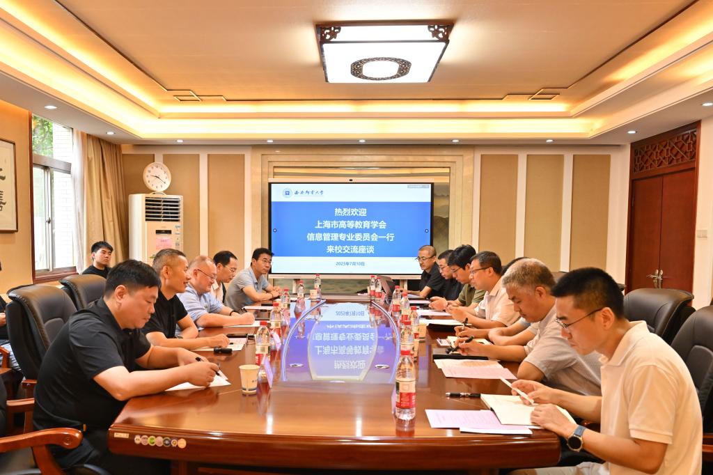 上海市高等教育学会信息管理专业委员会秘书长汪洋一行...